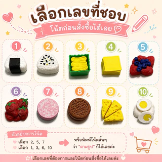 Nook3d Bento Box Clicker คิกเกอร์เบนโตะ เลือกไส้เองได้