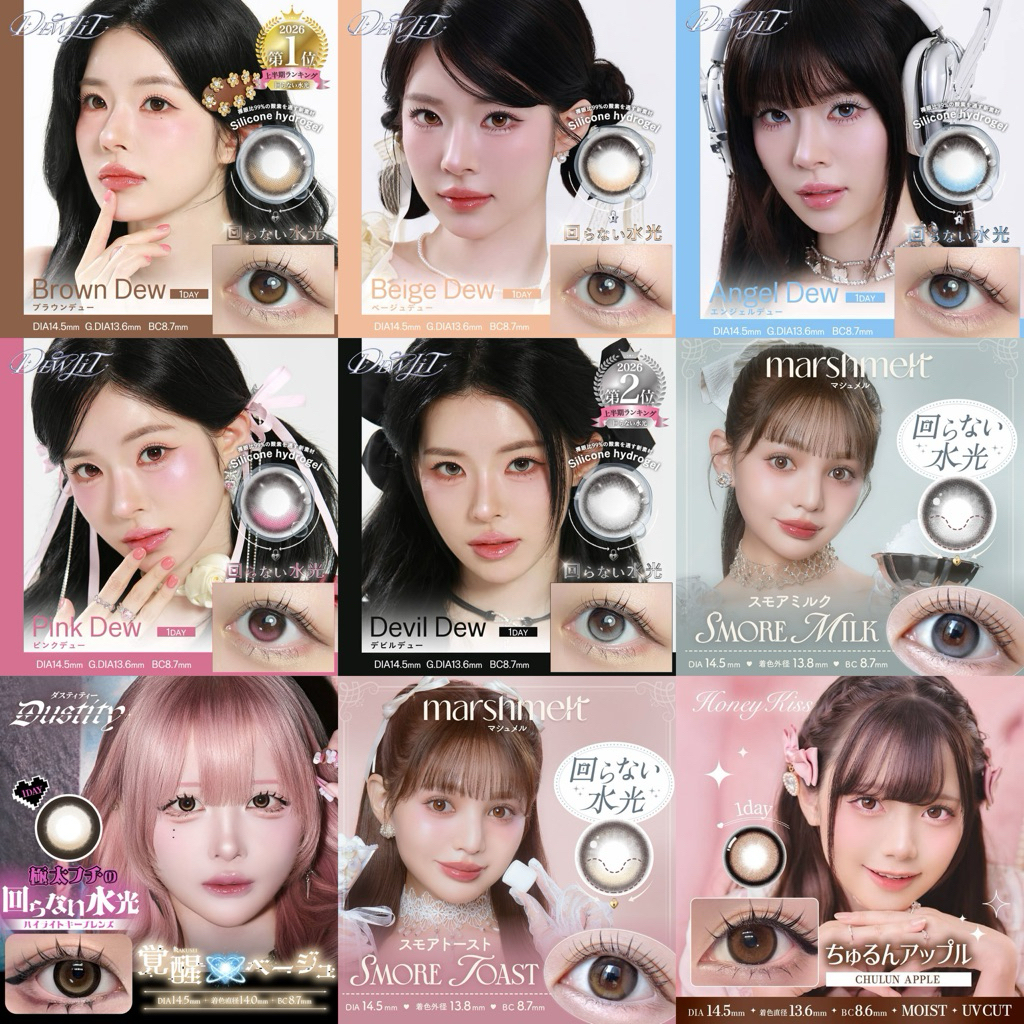 Dewlit เลนส์ไม่หมุน คอนแทคเลนส์รายวัน พร้อมส่งจากไทย🇹🇭