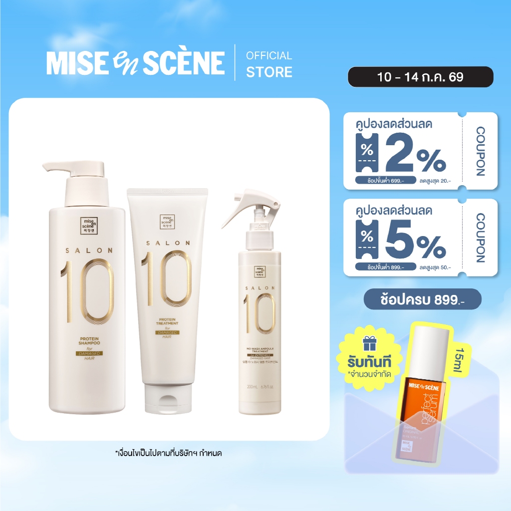 MISE en SCÈNE FULL SET SALON 10 PROTEIN (SHAMPOO + TREATMENT + NO-WASH AMPOULE TREATMENT)