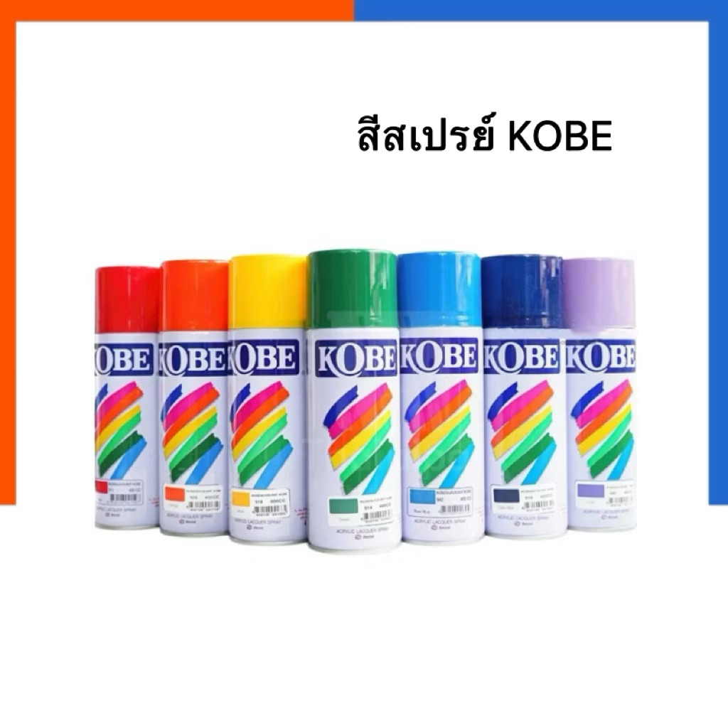 สีสเปรย์ สีรองพื้น KOBE Aerosol Spray โกเบ TOA 400CC สีสเปรย์เอนกประสงค์ สีสเปรย์พ่นสี สเปรย์สี 270 กรัม สี สเปรย์