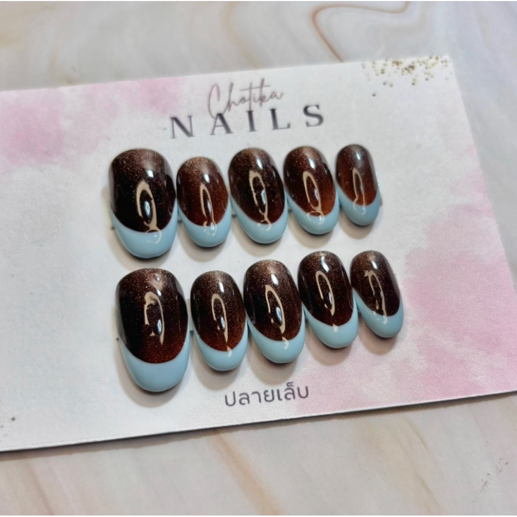 [เล็บปลอม] สีลูกเเก้วน้ำตาล ปลายฟ้า01 เล็บปลอมพร้อมติด งานเจลเเท้100%ทุกขั้นตอน (ฟรีกาว+ตะไบ)