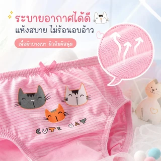 [ยกกล่อง 5 ตัว หลายไซส์] กางเกงในเด็กผู้หญิง ผ้าฝ้าย 100% นุ่มสบาย ระบายอากาศดี พร้อมส่ง จากไทย ลายการ์ตูนเจ้าหญิง