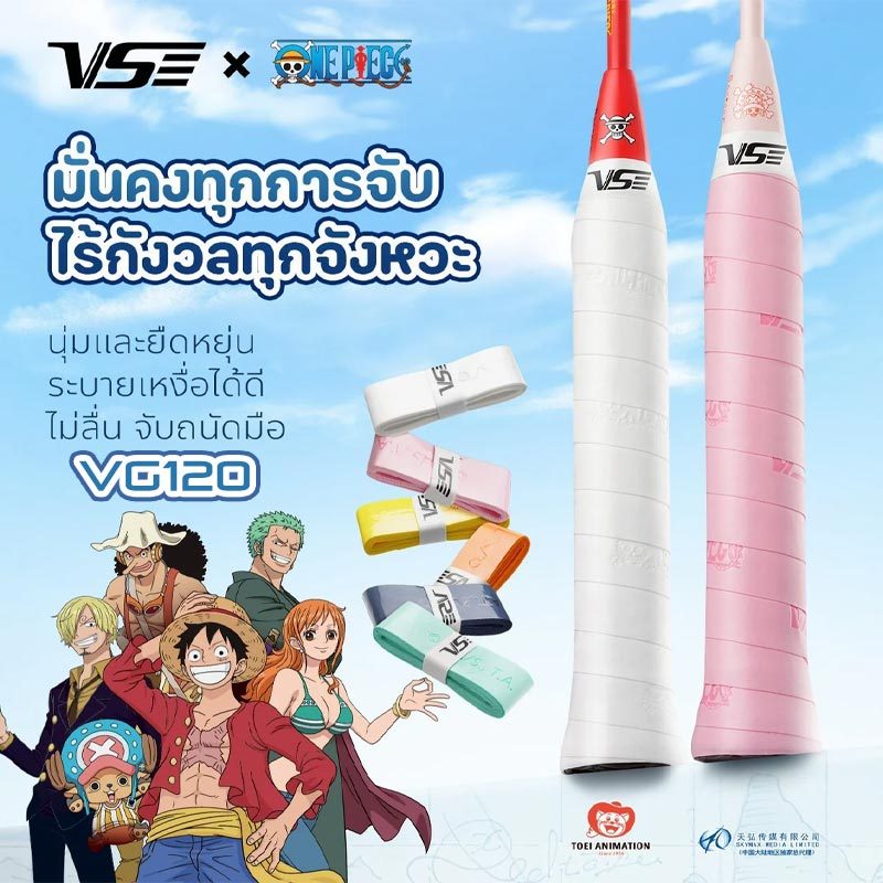 【 ของแท้ % 】ยางพันด้ามวีเอส แบบบาง VG12X One Piece Collection ลิขสิทธิ์แท้ (VG12X)