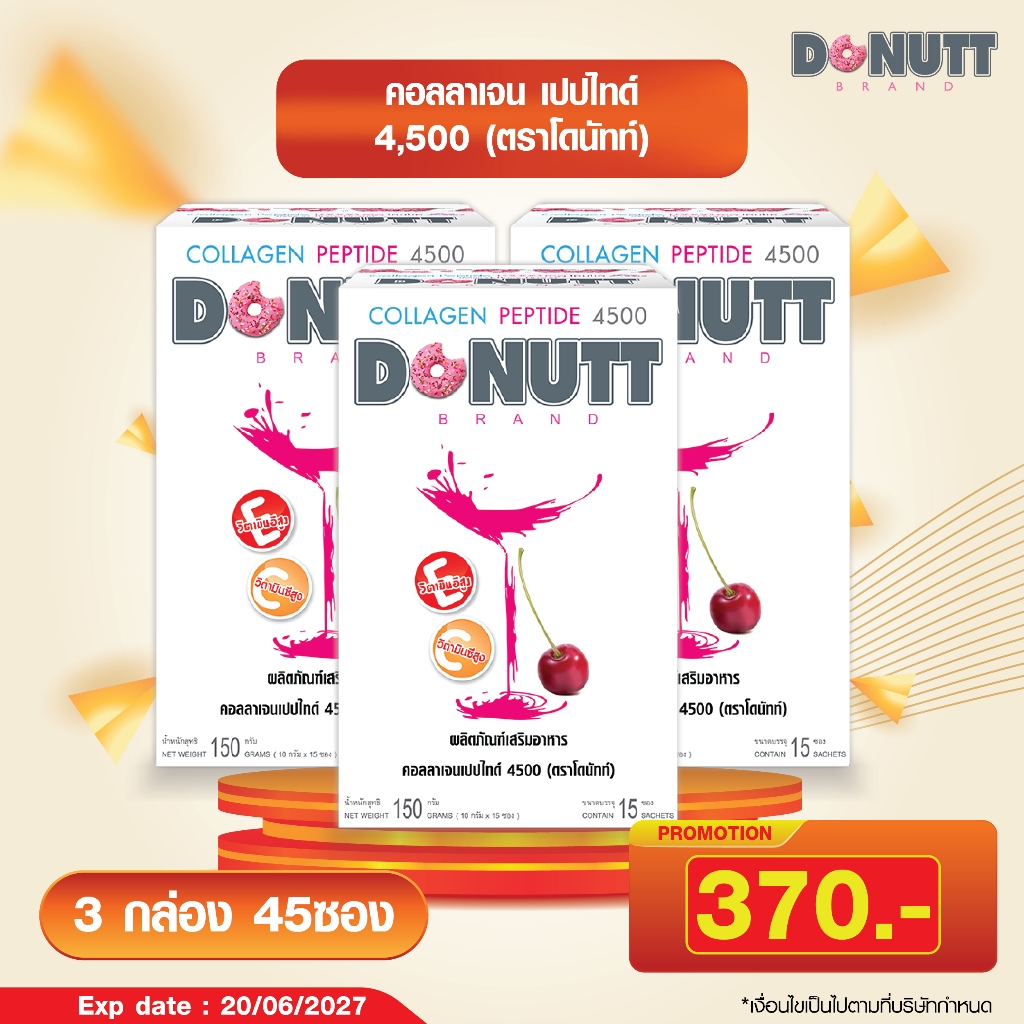 [Clearance] Donutt Brand บำรุงผิว ผิวชุ่มชื้น Donutt คอลลาเจน เปปไทด์ 4500  (3 กล่อง หมดอายุ 20/06/2027)