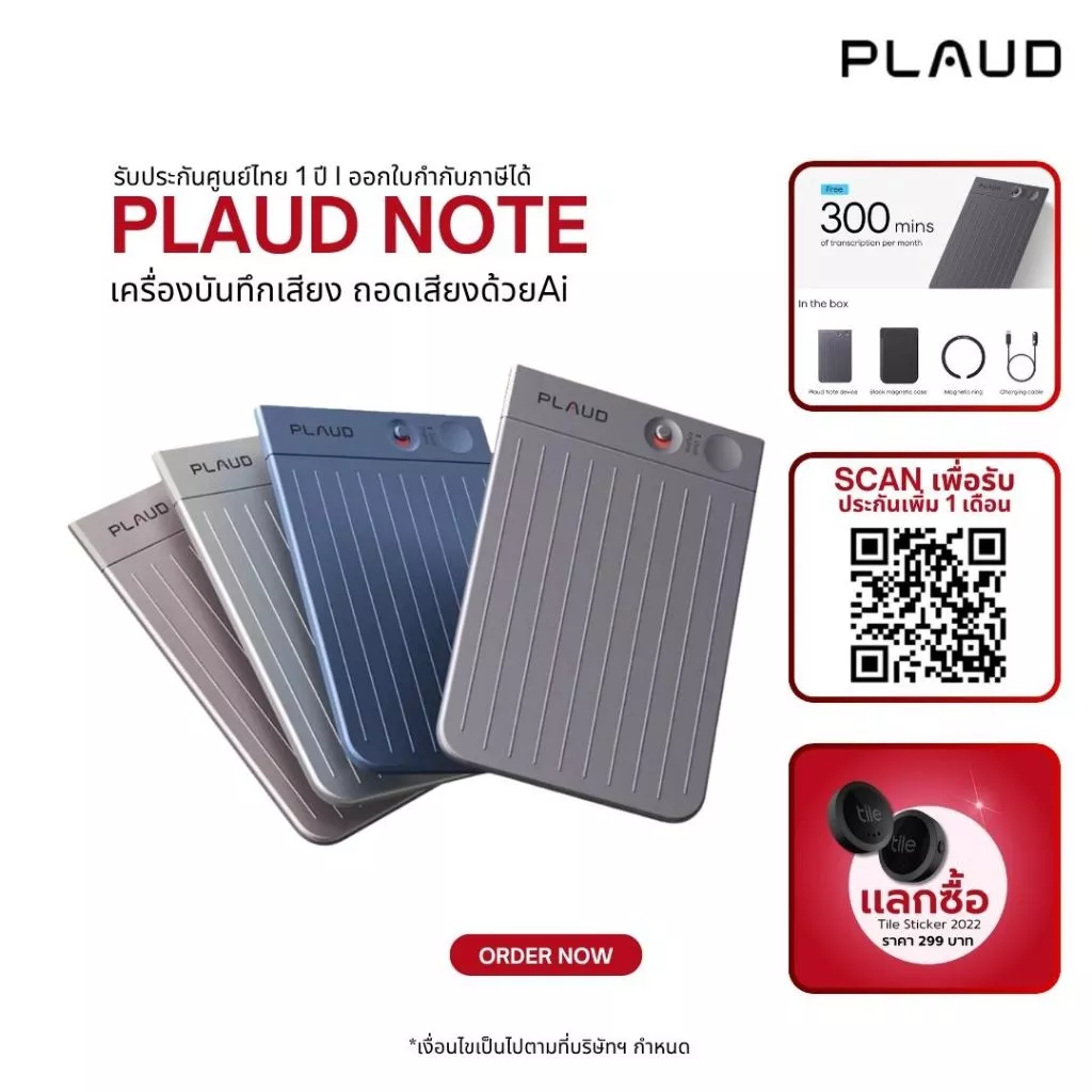 PLAUD NOTE เครื่องบันทึกเสียง AI พร้อมเคสแม่เหล็ก , อุปกรณ์จดบันทึก AI สำหรับการประชุม สรุปด้วย AI