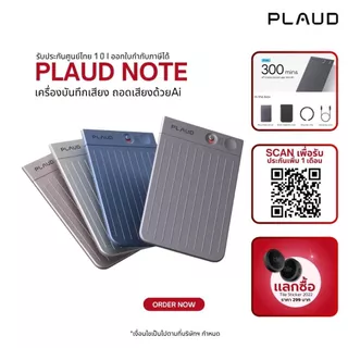 PLAUD NOTE เครื่องบันทึกเสียง AI พร้อมเคสแม่เหล็ก , อุปกรณ์จดบันทึก AI สำหรับการประชุม สรุปด้วย AI