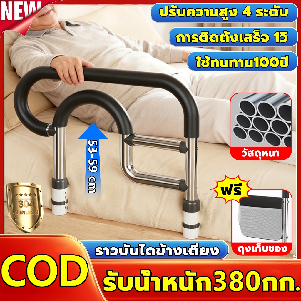 ใช้ทนทาน100ปี ราวกั้นเตียง 1sการติดตั้ง มีกระเป๋าเก็บตาข่าย ราวกันตก ราวกันตกเตียง ช่วยลุก