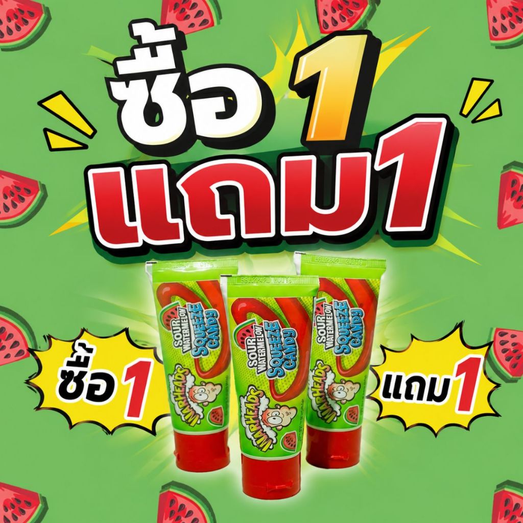 [ซื้อ 1 แถม 1 ] WARHEADS ลูกอมชนิดเจลกลิ่นแตงโม (SOUR WATERMELON SQUEEZE CANDY)