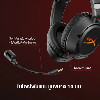 HyperX Cloud Flight 2 RGB [Wireless] Over-ear Headset Gaming หูฟังเกมมิ่งไร้สาย | Hardcore Streamer