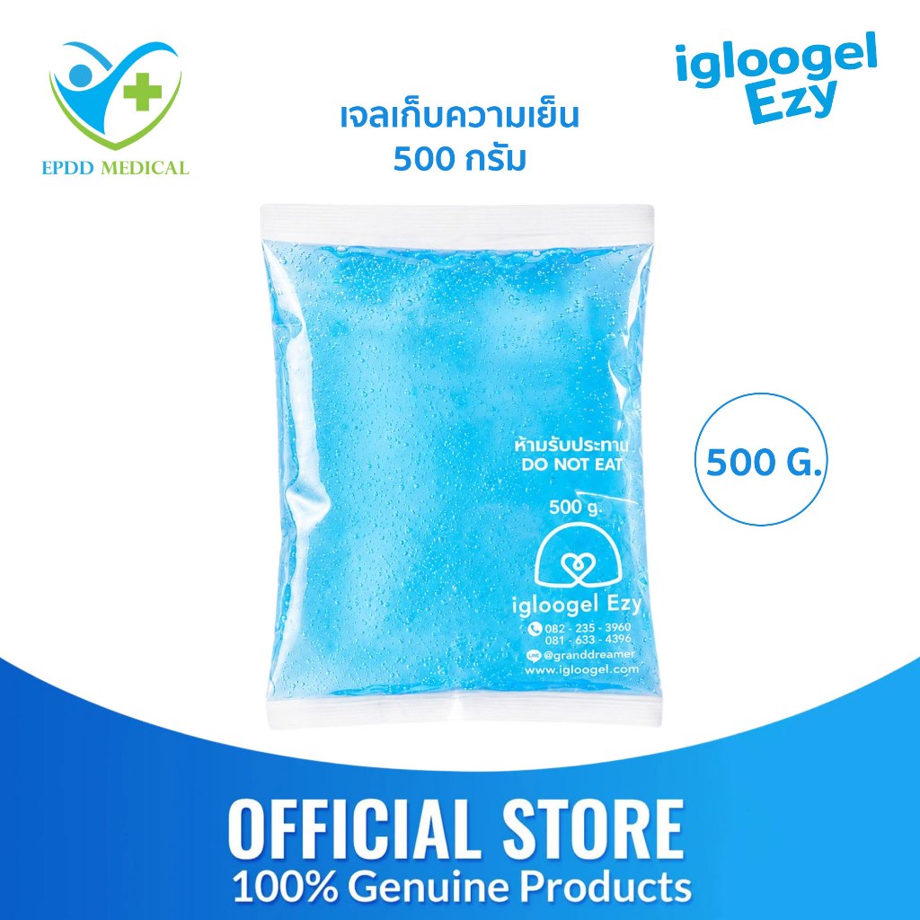 igloogel ezy เจลเก็บความเย็น ขนาด 500 กรัม เก็บความเย็นได้นาน 6-8 ชม.