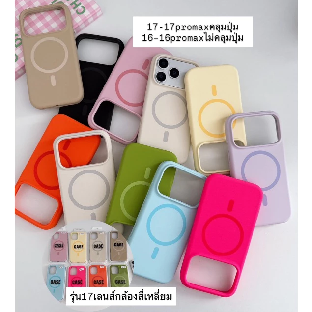 [i17] พร้อมส่ง R1868 เคสพรีเมี่ยมซิลิโคนชาร์จไร้สายวงแหวนแม่เหล็ก เคสไอโฟน สำหรับ iPhone13-16Promax