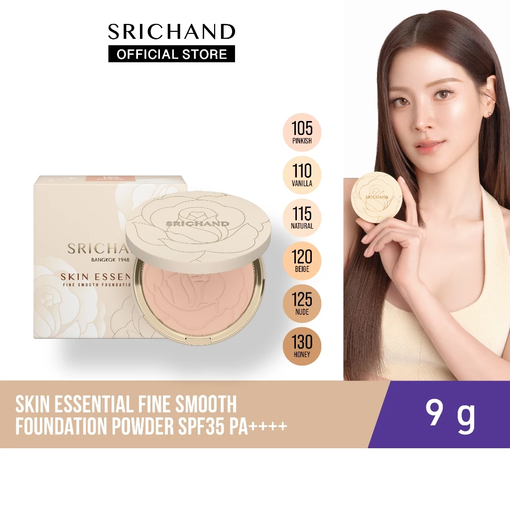 [ใหม่] SRICHAND สกิน เอสเซ็นเชียล ไฟน์ สมูท ฟาวน์เดชั่น พาวเดอร์ Skin Essential Fine Smooth Foundation Powder 9g