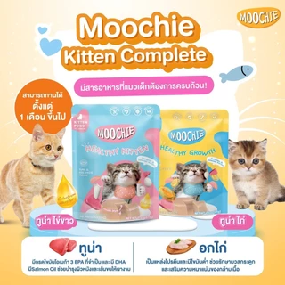 (ยกโหล 12 ซอง / ยกลัง 48 ซอง) Moochie อาหารเปียกแมว ไม่เติมเกลือ สำหรับแมวทุกวัย 70 กรัม