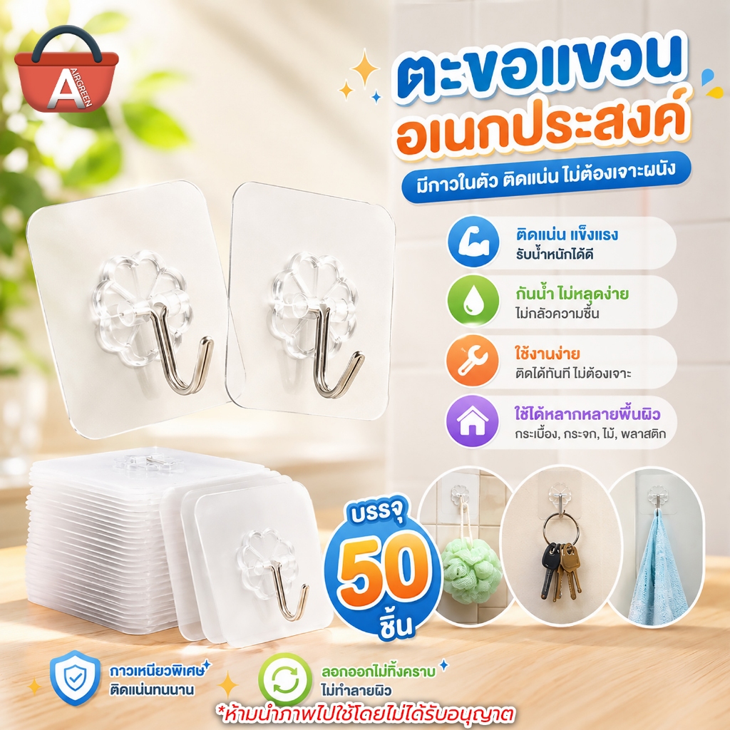 (แพค25*2) ตะขอแขวนอเนกประสงค์ บรรจุ50ชิ้น ตะขอติดผนัง มีกาวในตัว กาวเหนียว รับน้ำหนักได้ 20kg สแตนเลสกันสนิม