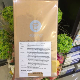 🔥แท้ ไทย 🔥ไส้กรองน้ำ แอมเวย์ ไส้กรองอีสปริง ของใหม่ espring ชุดไส้กรองคาร์บอนกัมมันต์ Amway