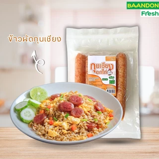 กุนเชียงหมู/กุนเชียงอกไก่/กุนเชียงปลาสลิด สูตร คลีน ไม่ใส่ผงชูรส มันน้อย น้ำตาลน้อย อร่อย ขนาด 250g