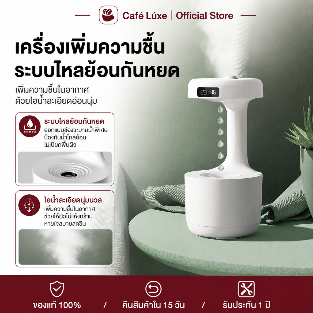 Anti-gravity Water Drop Humidifier เครื่องพ่นไอน้ำในห้อง ทำงานเงียบ เครื่องทำความชื้นอโรม่า