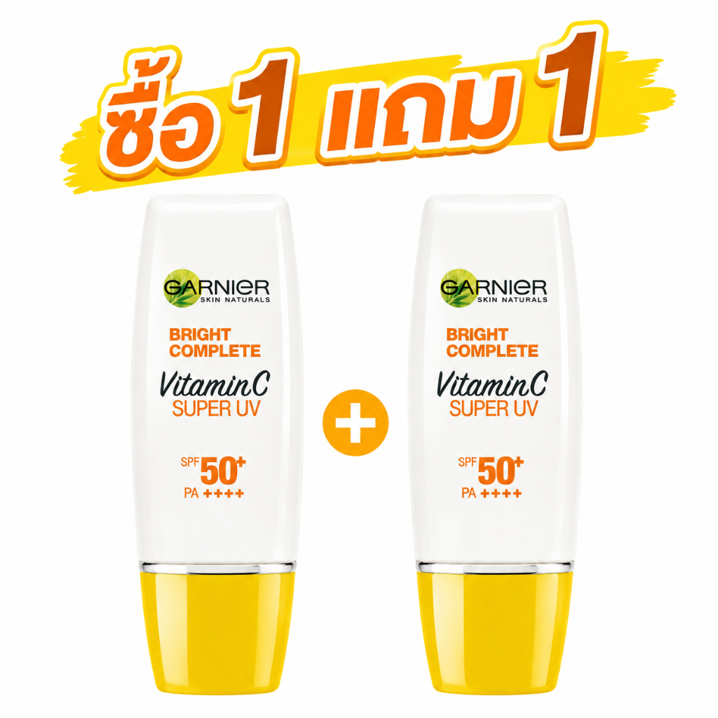 ซื้อ 1 แถม 1 🎉 กันแดดวิตามินซี ผิวสว่างใส ไม่มัน ไม่เหนียว ใช้ได้ทุกวัน ผิวชุ่มชื้นตลอดวัน 💛
