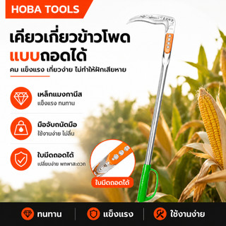 เคียว เคียวเหล็กแมงกานีส 75cm เคียวเกี่ยวหญ้า เคียวเกี่ยวข้าว มีดถางหญ้า คียวตัดกิ่งไม้ เคียวตัดกิ่งไม้ เคียวแมงกานีส