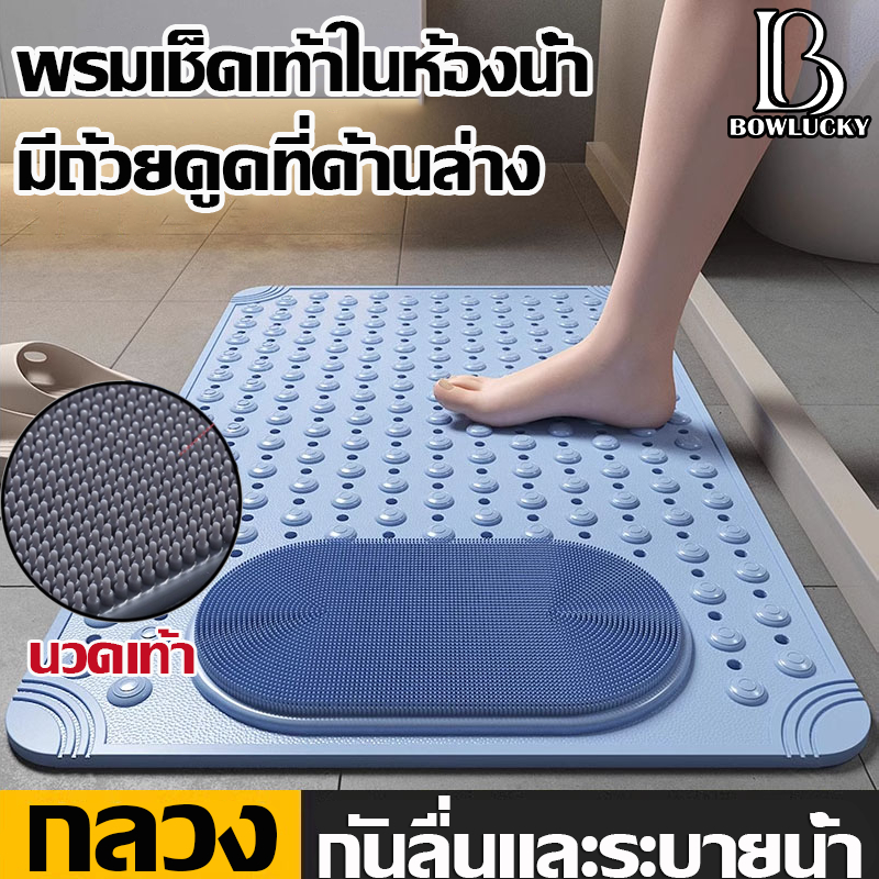 🧼แผ่นรองกันลื่น🧼แผ่นกันลื่นห้องน้ํา พรมกันลื่น PVC พรมกันลื่นในห้องน้ำ เบาะนวดเท้า แผ่นระบายน้ำกันลื่น แผ่นยางกันลื่น