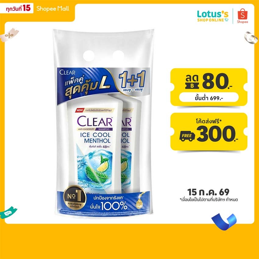 เคลียร์ แชมพูขจัดรังแค ไอซ์ คูล เมนทอล 350 มล.X2 CLEAR SHAMPOO ICE COOL MENTHOL 350 ML.TWINPACK