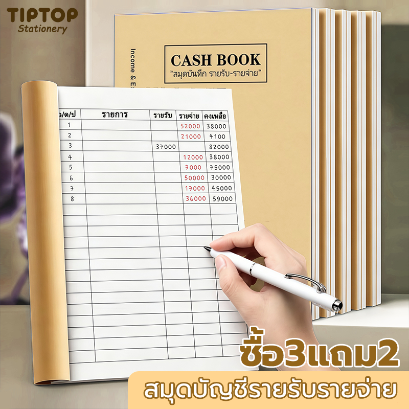 สมุดบันทึกรายรับ-จ่าย ขนาด ขนาดใกล้ A5 40 แผ่น 80 หน้า ปกกระ