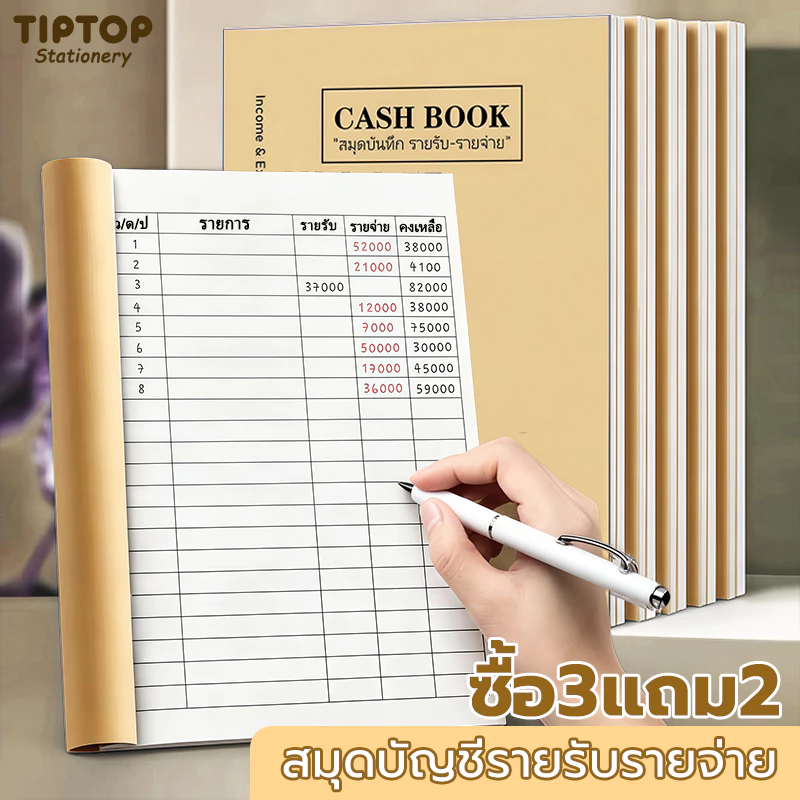สมุดบันทึกรายรับ-จ่าย ขนาด ขนาดใกล้ A5 40 แผ่น 80 หน้า ปกกระดาษคราฟต์ กระดาษหนา เขียนได้สองหน้า พิมพ์ตารางชัดเจน