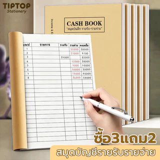 สมุดบันทึกรายรับ-จ่าย ขนาด ขนาดใกล้ A5 40 แผ่น 80 หน้า ปกกระดาษคราฟต์ กระดาษหนา เขียนได้สองหน้า พิมพ์ตารางชัดเจน