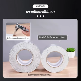 เทปกันรั่วซึม กันน้ำ100% เทปกาวแรงสูง กาวเหนียวติดแน่น ซ่อมฉุกเฉิน สำหรับหลังคา ท่อน้ำ อ่างล้างจาน ห้องน้ำ ทนทาน