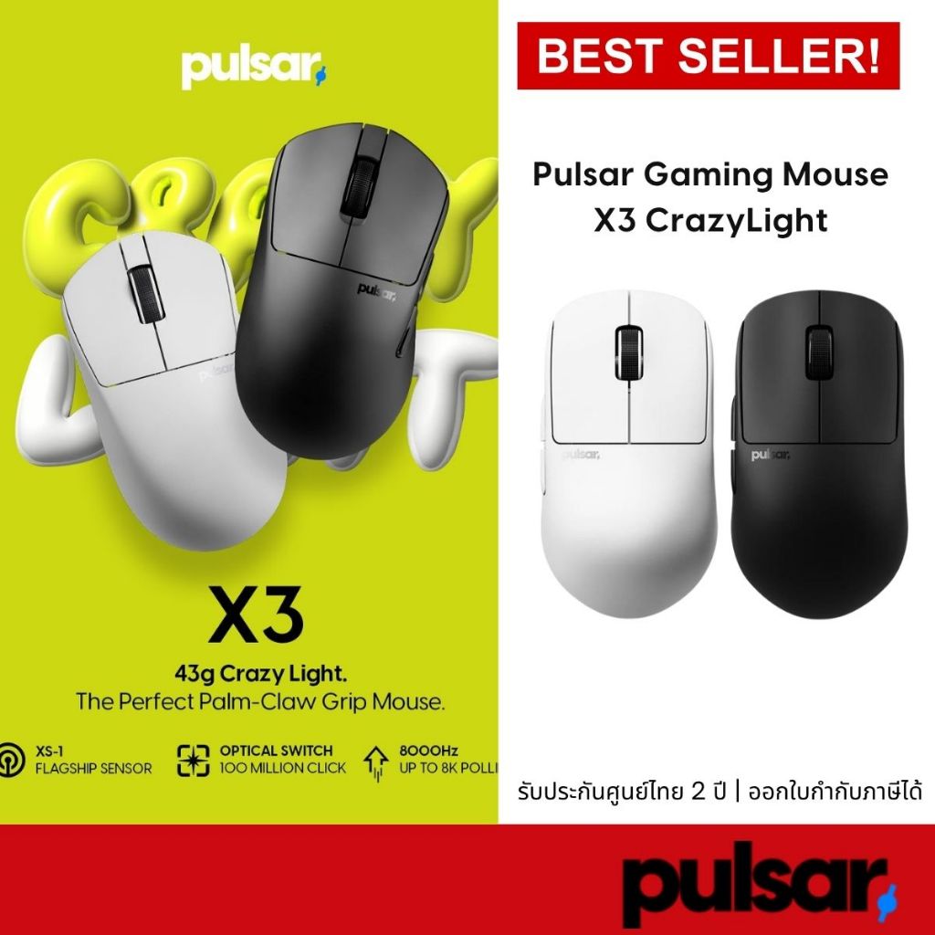 Pulsar X3 Wireless เมาส์เกมมิ่งไร้สาย