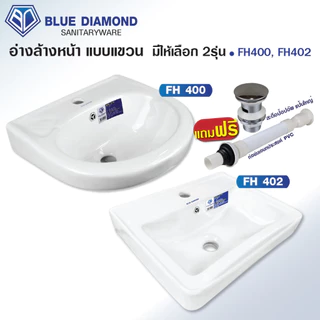 Blue diamond อ่าง อ่างล้างหน้า แขวนผนัง เซรามิค FH 400 402 ขนาดเล็ก พร้อมพุกยึด ฟรี สะดือ ท่อน้ำทิ้ง
