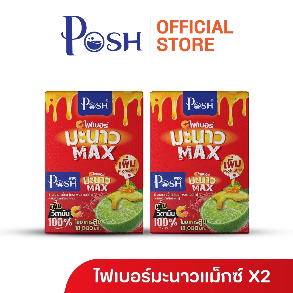 แพ็คคู่ของแท้ราคาพิเศษ ไฟเบอร์ มะนาว  / ไฟเบอร์ สับปะรด  / ไฟเบอร์ มะขาม / ไฟเบอร์ส้ม ชุดละ 2 กล่อง ( 1กล่อง มี 6ซอง ) thumbnail 9