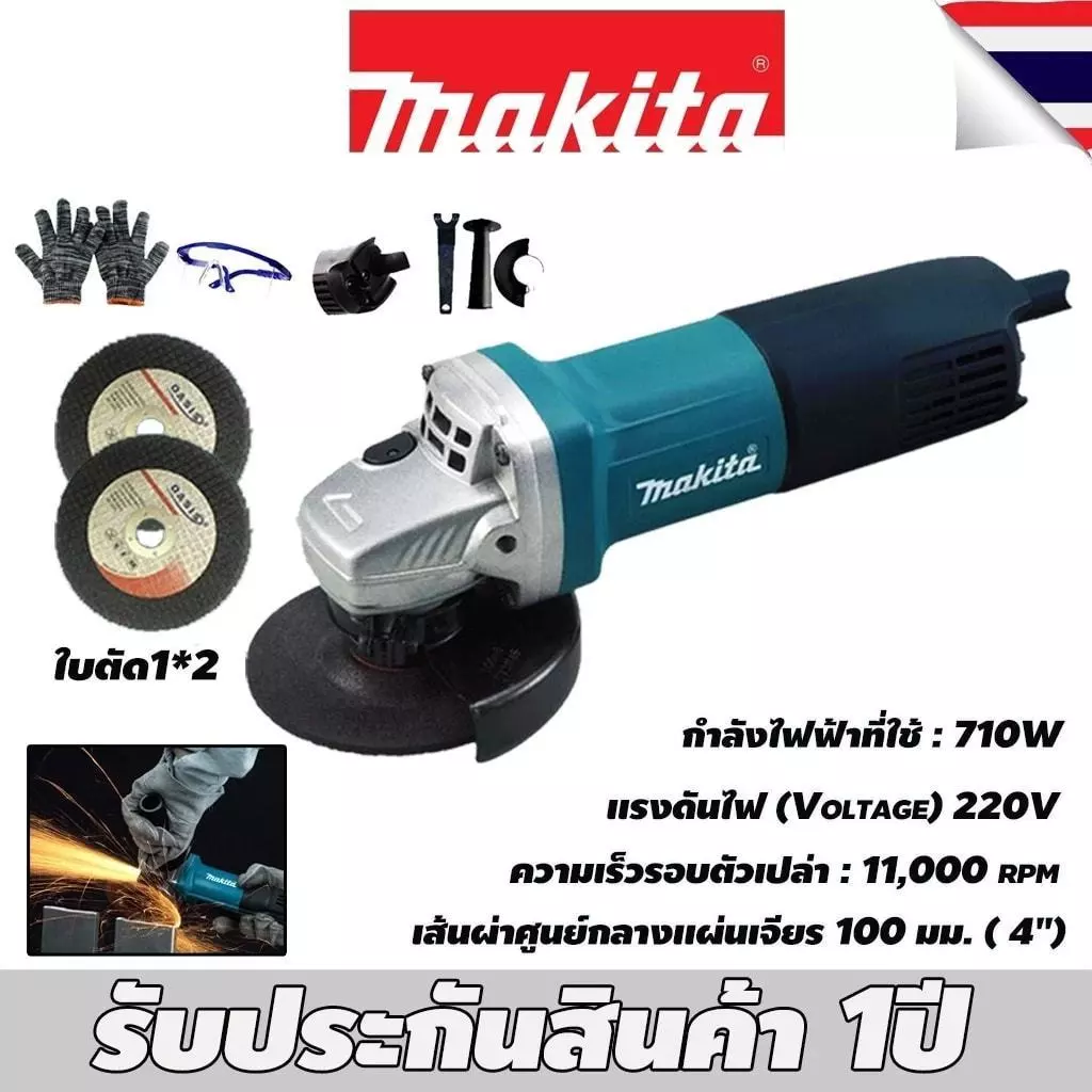 เจียร หินเจียรไฟฟ้า เครื่องเจียร 4 นิ้ว การันตีสินค้าตรงปก อายุการใช้งานแบตเตอรี่ยาวนาน แรงบิดสูง น้ำหนักเ