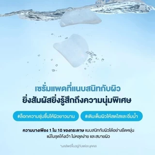 Torriden Dive-In Low Molecular Hyaluronic Acid Multi Pad (80 แผ่น) ทอร์ริเดน โทนเนอร์แพด ไฮยาลูโรนิก