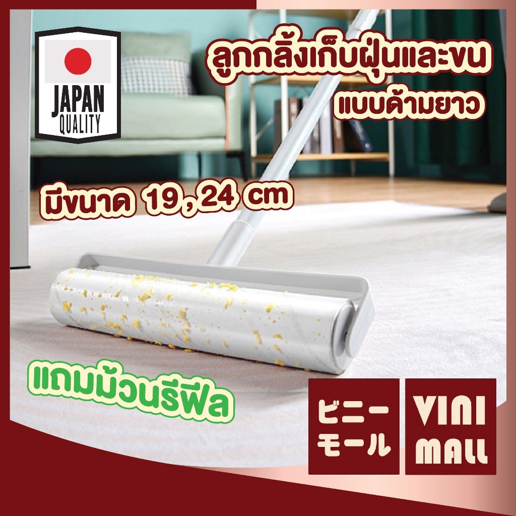 【VINIMALL คุณภาพดี】ลูกกลิ้งเก็บขนรีฟิล ลูกกลิ้งเก็บขน ลูกกลิ้งผ้าพร้อมกาวม้วน KD99 GC GU GR YY