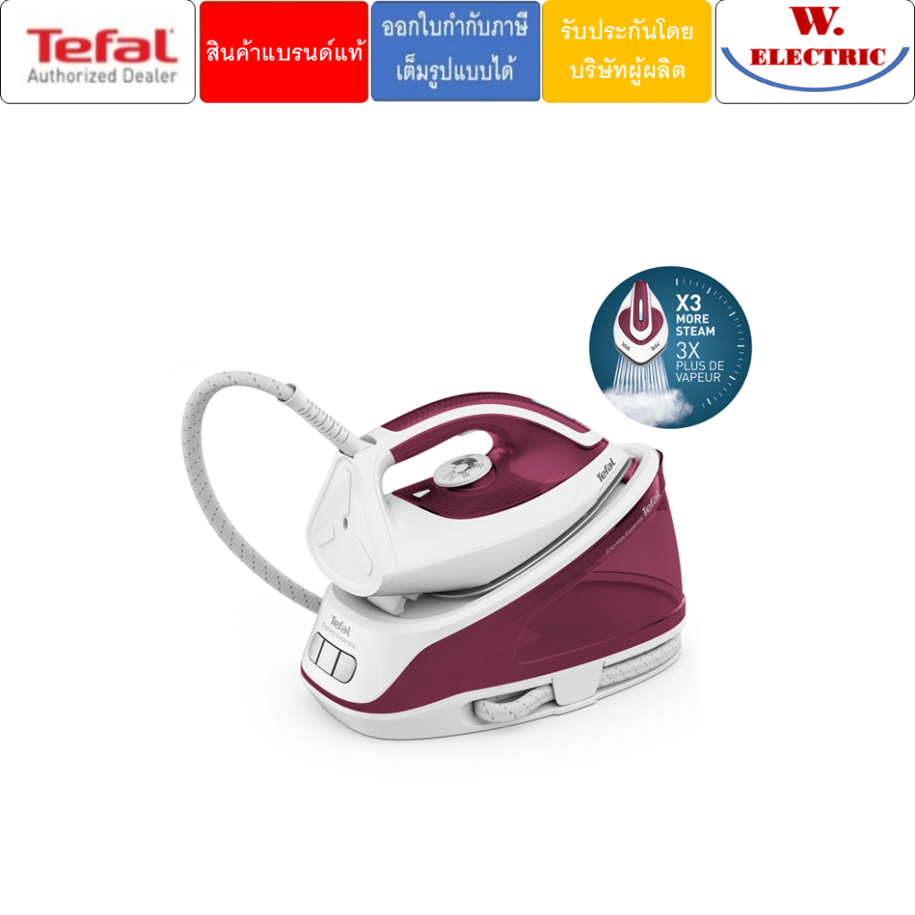 Tefal เตารีดแรงดันไอน้ำ Express Essential (5บาร์, 1.4ลิตร) รุ่น SV6110T0