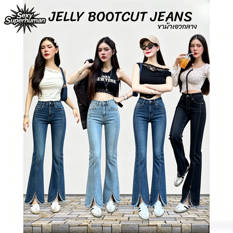 ผ้ายืดสุด! กางเกงยีนส์ขาม้าเอวสูง ใส่สบายไม่อึดอัด สไตล์วินเทจเกาหลี ขอบฟรีผ่าขา ส่งฟรี