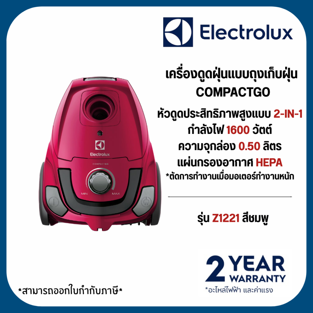 ELECTROLUX เครื่องดูดฝุ่นแบบถุง รุ่น Z1221 กำลังไฟ 1600 วัตต์ สีชมพู