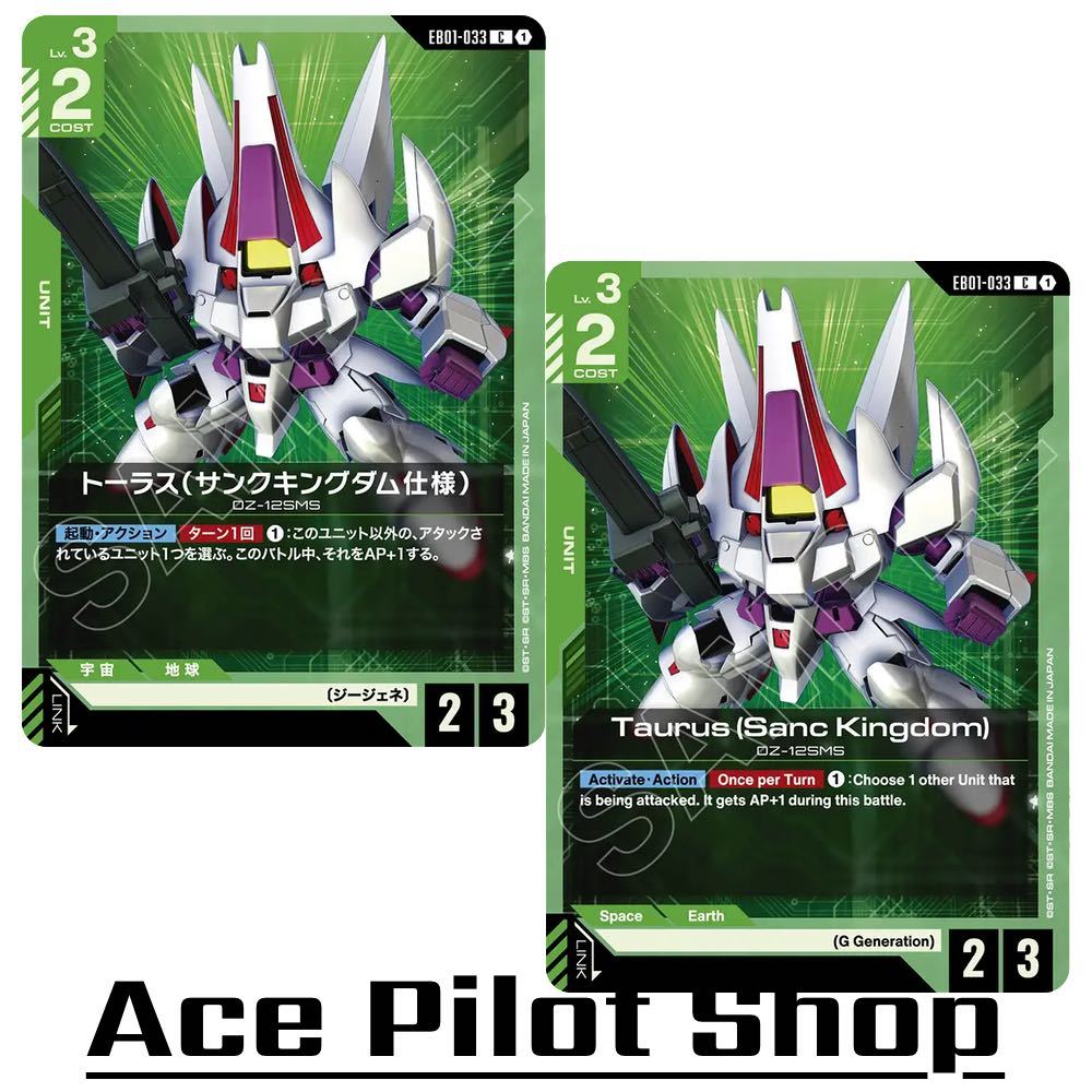 Taurus (Sanc Kingdom) (C) Unit Green Lv3 Cost2 Get [AP2/HP3] (G Generation) รหัส EB01-033 การ์ดเกม G