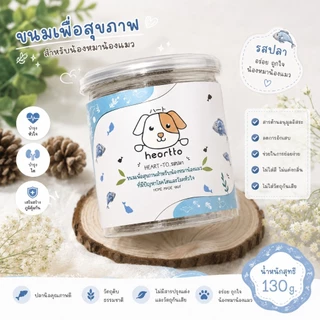 พร้อมส่ง HEART-TO ขนมซอฟคุ๊กกี้ สายสุขภาพสำหรับน้องหมา น้องแมวที่เป็นโรคไต โรคหัวใจ