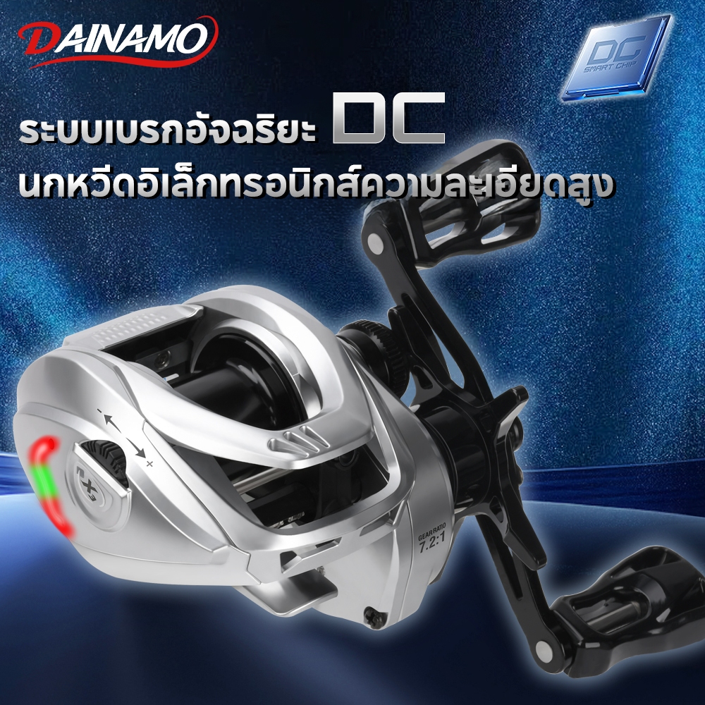 Dainamo รอกเบทคาสติ้ง DC BC ระบบควบคุมดิจิทัล เสียงเตือน DC ZING อัตราทดเกียร์ 7.2:1 ลูกปืน 10+1BB แรงดึงสูงสุด 10 กก. ร