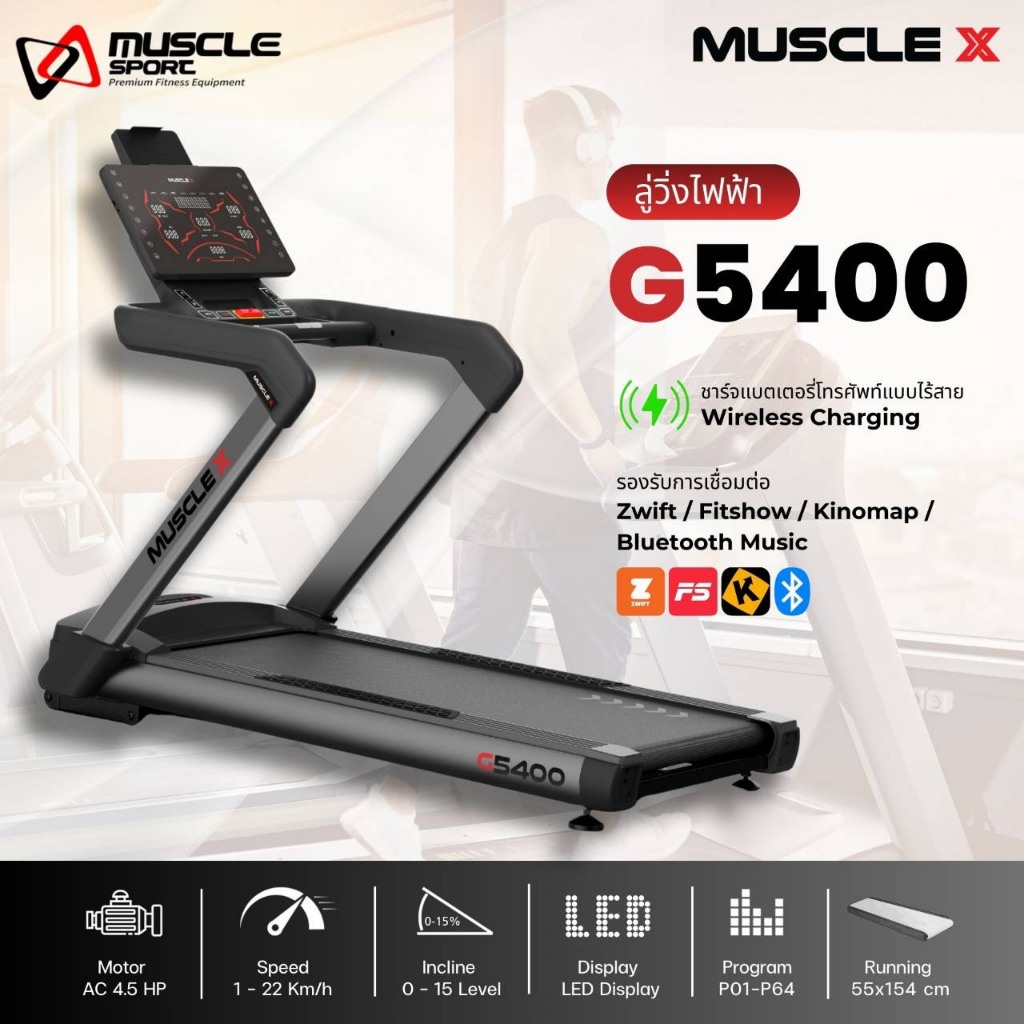 ลู่วิ่งไฟฟ้า Treadmill G5400 Muscle X
