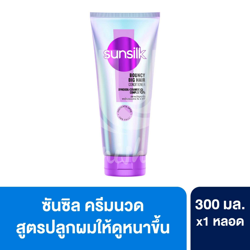Sunsilk ซันซิล ครีมนวดผม แบบหลอด ขนาด 300 - 330 มล. สีเงิน ม่วง บิ๊กแฮร์ 1 หลอด