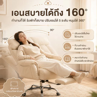 Millera เก้าอี้คอมพิวเตอร์ เก้าอี้โซฟา พร้อมส่ง ผ้ากันน้ำถอดซักได้ ปรับเอน 160° มีที่วางเท้า เบาะนุ่มสบาย