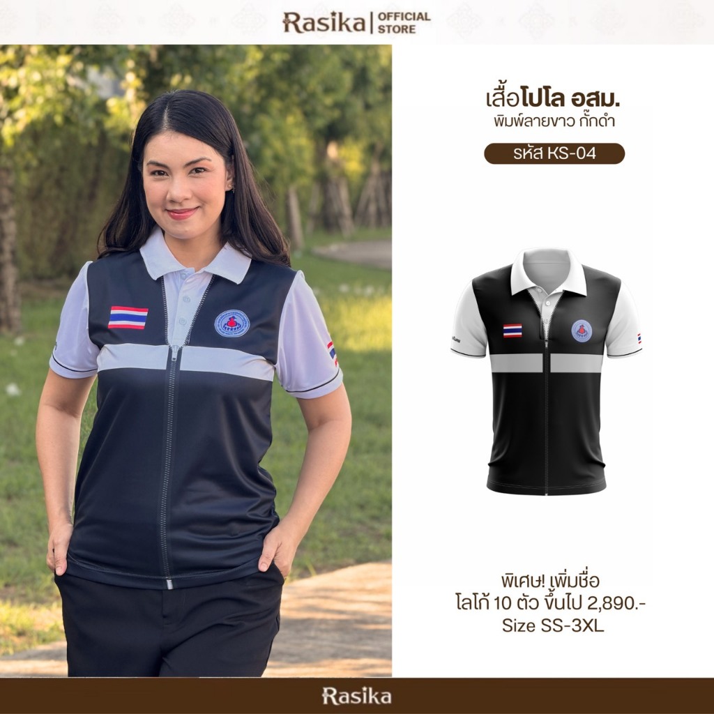 Rasika โปโลอสม.ดีไซน์พิมพ์เสื้อกั๊กในตัว สีขาว ทันสมัย ระบายอากาศดี ใส่ได้ทั้งชายและหญิง
