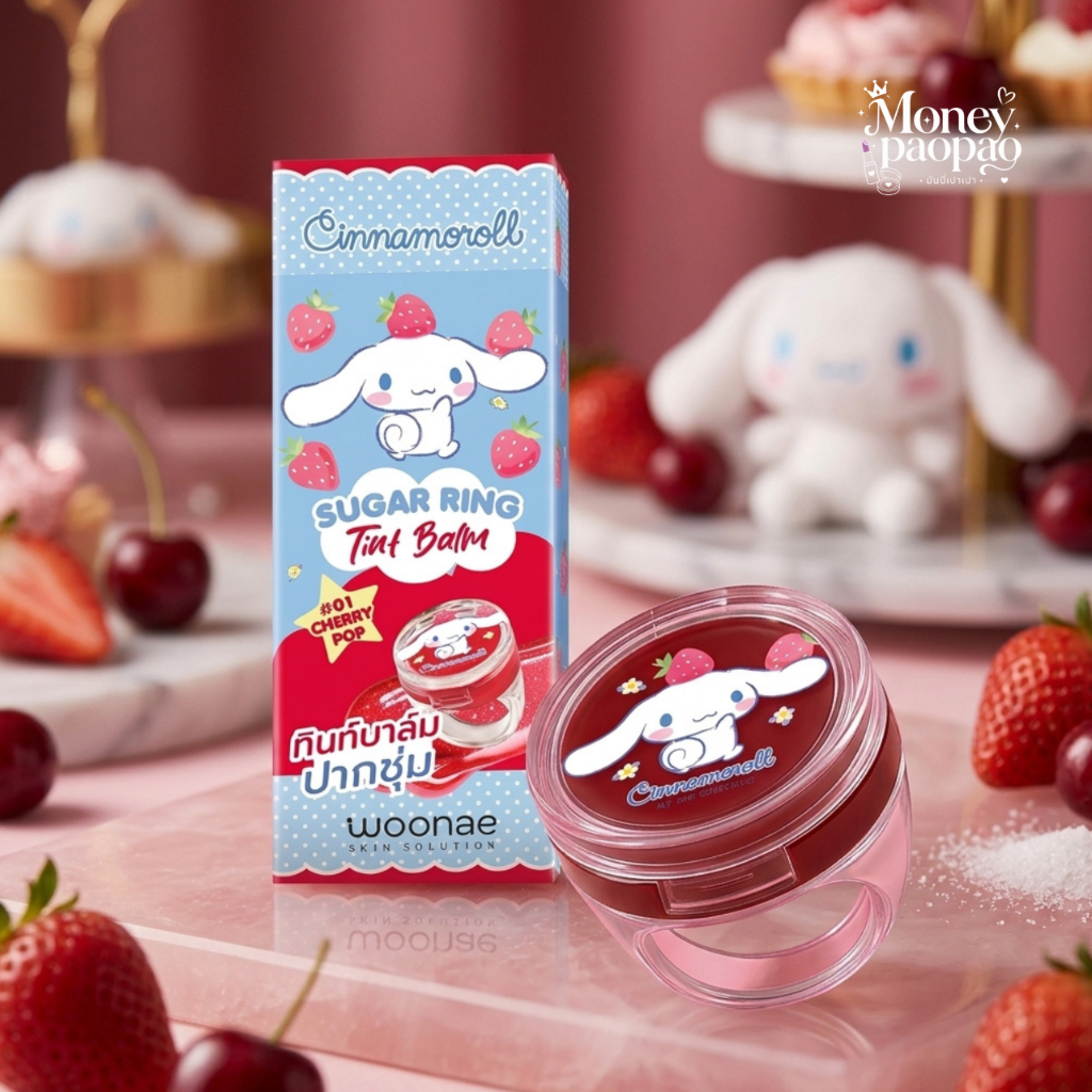 woonae Sugar Ring Tint Balm ทินท์บาล์มวูเน่ รูปแหวน ลาย Cinnamoroll สี 01 Cherry Pop