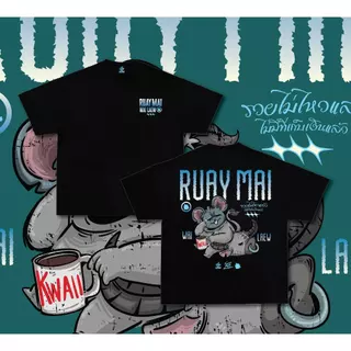 (เสื้อเฮียส่งออกภายใน1-2วัน) เสื้อลาย หนูควาย Cotton 100% ของแท้