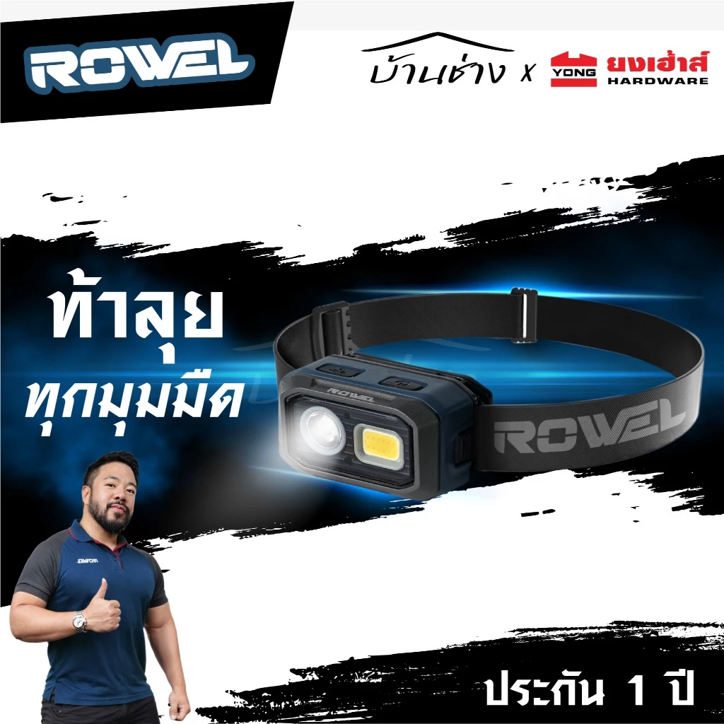 [ถูกสุด] ROWEL ไฟฉายคาดศรีษะ 3.7V ความสว่าง 500 ลูเมน รุ่น DHL500 ไฟฉายคาดหัว แถมฟรี สายUSB - Type C