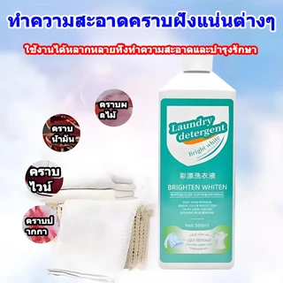 ผงซักฟอก น้ำยาซักผ้า ผงซักฟอกสำหรับเด็กทารก น้ำยาซักผ้าขจัดคราบ ฆ่าเชื้อโรค ทำความสะอาด และทิ้งกลิ่นหอม