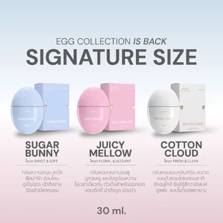 JANUA : EGG COLLECTION แจนยัวร์น้ำหอมคอลไข่ 30ml.